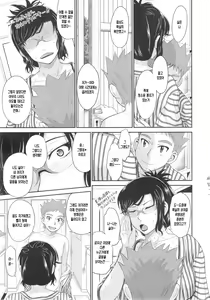 Page 13 of Yukemuri Jyouwa - preview thumbnail