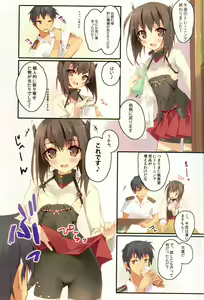 Page 2 of Taihou wa Spats no Mama ga Suki - preview thumbnail