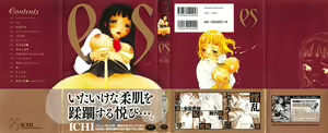 Page 3 of es - preview thumbnail