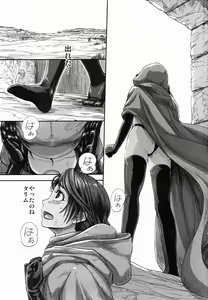Page 29 of ARUMAJIBON! Kuroi Calibur - Kaze yo Kotaete - preview thumbnail