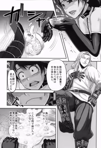 Page 3 of ARUMAJIBON! Kuroi Calibur - Kaze yo Kotaete - preview thumbnail