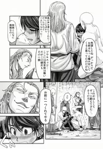 Page 33 of ARUMAJIBON! Kuroi Calibur - Kaze yo Kotaete - preview thumbnail