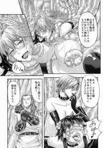 Page 41 of ARUMAJIBON! Kuroi Calibur - Kaze yo Kotaete - preview thumbnail