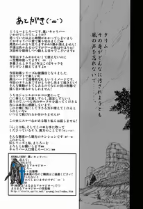 Page 50 of ARUMAJIBON! Kuroi Calibur - Kaze yo Kotaete - preview thumbnail