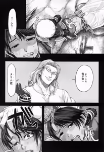 Page 7 of ARUMAJIBON! Kuroi Calibur - Kaze yo Kotaete - preview thumbnail