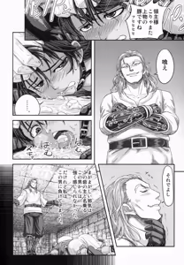 Page 10 of ARUMAJIBON! Kuroi Calibur - Kaze yo Kotaete - preview thumbnail