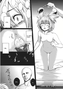 Page 15 of Rakujitsu no Shoutokuou  | 낙일의 성덕왕 - preview thumbnail