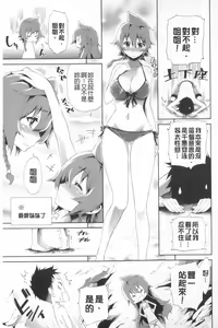 Page 124 of Boku no Harem | 我的後宮佳麗 - preview thumbnail