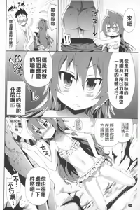 Page 125 of Boku no Harem | 我的後宮佳麗 - preview thumbnail