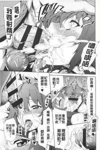 Page 160 of Boku no Harem | 我的後宮佳麗 - preview thumbnail