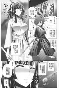 Page 26 of Boku no Harem | 我的後宮佳麗 - preview thumbnail