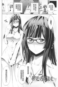Page 27 of Boku no Harem | 我的後宮佳麗 - preview thumbnail