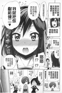 Page 100 of Boku no Harem | 我的後宮佳麗 - preview thumbnail