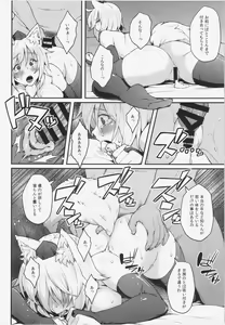 Page 16 of Momiji no Yoru - preview thumbnail