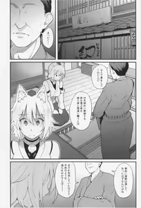 Page 3 of Momiji no Yoru - preview thumbnail