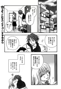 Page 114 of COMIC CanDoll 2007-01 Vol. 36 - preview thumbnail