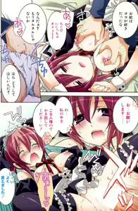 Page 135 of COMIC CanDoll 2007-01 Vol. 36 - preview thumbnail