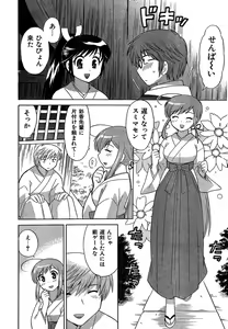 Page 14 of COMIC CanDoll 2007-01 Vol. 36 - preview thumbnail