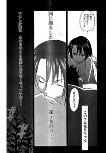 Page 151 of COMIC CanDoll 2007-01 Vol. 36 - preview thumbnail