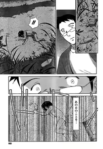 Page 152 of COMIC CanDoll 2007-01 Vol. 36 - preview thumbnail