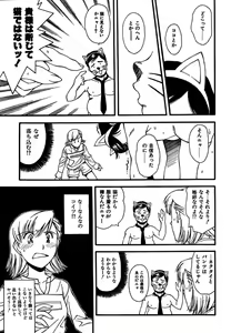 Page 164 of COMIC CanDoll 2007-01 Vol. 36 - preview thumbnail