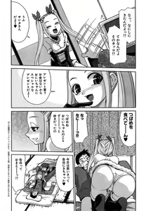 Page 178 of COMIC CanDoll 2007-01 Vol. 36 - preview thumbnail