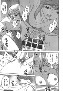 Page 19 of COMIC CanDoll 2007-01 Vol. 36 - preview thumbnail