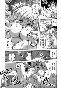 Page 214 of COMIC CanDoll 2007-01 Vol. 36 - preview thumbnail