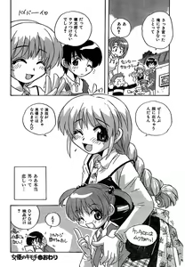 Page 217 of COMIC CanDoll 2007-01 Vol. 36 - preview thumbnail