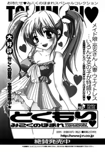 Page 218 of COMIC CanDoll 2007-01 Vol. 36 - preview thumbnail