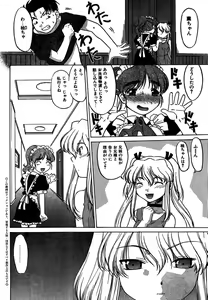 Page 223 of COMIC CanDoll 2007-01 Vol. 36 - preview thumbnail
