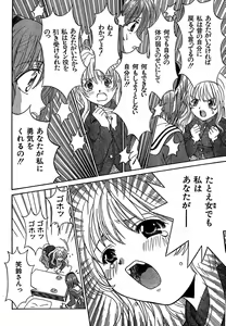 Page 245 of COMIC CanDoll 2007-01 Vol. 36 - preview thumbnail