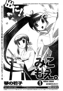Page 25 of COMIC CanDoll 2007-01 Vol. 36 - preview thumbnail