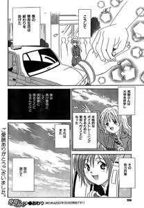 Page 257 of COMIC CanDoll 2007-01 Vol. 36 - preview thumbnail