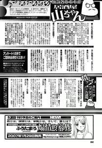 Page 261 of COMIC CanDoll 2007-01 Vol. 36 - preview thumbnail