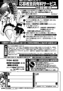 Page 262 of COMIC CanDoll 2007-01 Vol. 36 - preview thumbnail