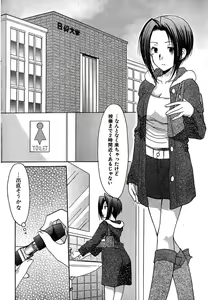 Page 33 of COMIC CanDoll 2007-01 Vol. 36 - preview thumbnail