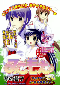 Page 5 of COMIC CanDoll 2007-01 Vol. 36 - preview thumbnail