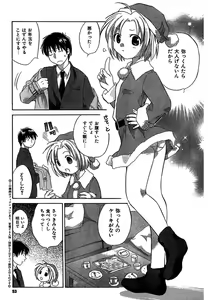 Page 52 of COMIC CanDoll 2007-01 Vol. 36 - preview thumbnail