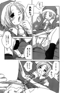 Page 58 of COMIC CanDoll 2007-01 Vol. 36 - preview thumbnail