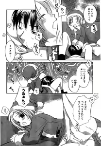 Page 59 of COMIC CanDoll 2007-01 Vol. 36 - preview thumbnail
