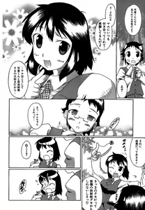 Page 77 of COMIC CanDoll 2007-01 Vol. 36 - preview thumbnail