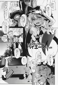 Page 127 of Gensoukyou ni Tanetsuke Oji-san ga Yattekita YA-YA-YA - preview thumbnail