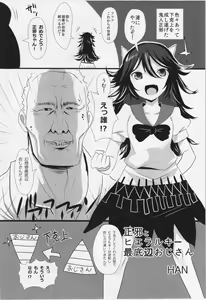 Page 75 of Gensoukyou ni Tanetsuke Oji-san ga Yattekita YA-YA-YA - preview thumbnail
