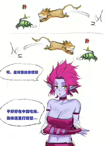 Page 3 of be careful with counter-jungle - preview thumbnail