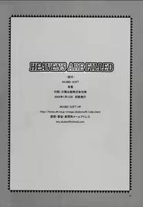 Page 25 of HEAVENS ARE FILLED - preview thumbnail