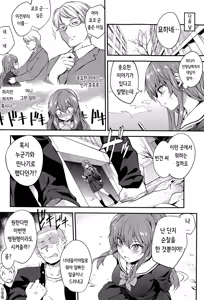 Page 3 of Pinkerton Zenpen - preview thumbnail