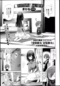 Page 3 of Itadakarechaimasu. - preview thumbnail