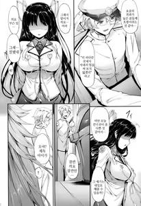 Page 5 of Hiizuru Taka | 해 떠오르는 매 - preview thumbnail