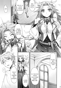 Page 6 of Hiizuru Taka | 해 떠오르는 매 - preview thumbnail